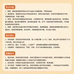 鲜物颂 蛋生奇迹无抗安菌鲜鸡蛋精装20枚 6979090860075