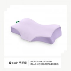 七西记忆枕成人无压蝶枕air7C-S30芋泥紫  6978516260468 偏远另加运费