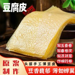 喜粮晨原浆豆腐皮200g1包（蝉翼豆腐皮）
