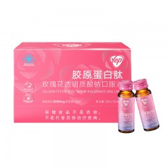 汤臣倍健胶原蛋白肽玫瑰花透明质酸钠口服液（7瓶装）6930159591842 偏远另加运费