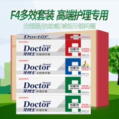 牙博士加配疗多效护理超值套装  牙博士加配疗多效护理超值套装  偏远地区另加运费