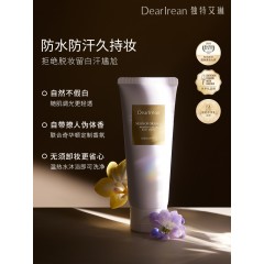 独特艾琳光影倾橙透亮身体素颜霜120ml  6975226610811  偏远地区另加运费
