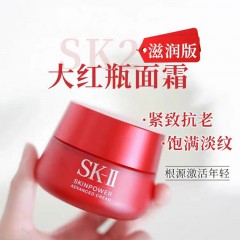 SK-II赋能焕采精华霜（轻盈型）80g  k5130  偏远地区另加运费