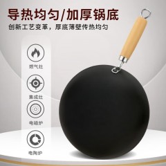 荣事达 精铁小炒锅 CG2401SN黑色