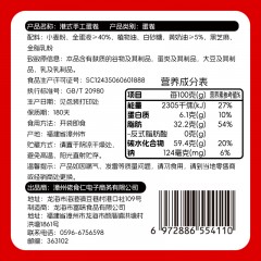 佬食仁港式手工蛋卷150g/10包