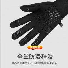 恒源祥户外骑行保暖手套HYX015ST  XL