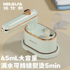 铭仕朗(MINSLAN) 逸褶畅熨机手持挂烫机家用便携式电熨斗. 晴山蓝 MSL-168  6977411130357
