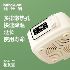 铭仕朗(MINSLAN) 养生壶多功能家用煮茶器办公室小型全玻璃开水壶花茶壶预约功能. BC-H10X 6977411130111