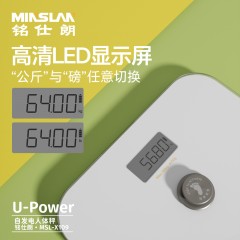铭仕朗(MINSLAN) 自发电人体秤 体重秤家用人体称重自发电免电池精准电子秤女生减肥秤. MSL-X109 白色 6977411130012