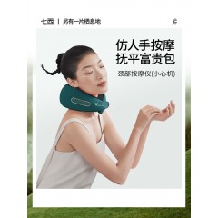 七西小心机颈部按摩仪 7C-J11 碧海绿  6978516262172  偏远另加运费