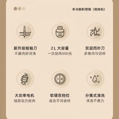 艾贝丽多功能绞肉机 2L  ABL-JR27 6972149933249 偏远另加运费