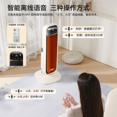 艾贝丽AI语音智能款暖风机ABL-NFZ13 6972149935113 偏远另加运费