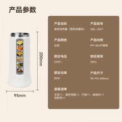 艾贝丽多功能鸡蛋杯 白色 ABL-JD47 6972149935212 偏远另加运费