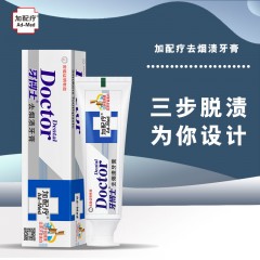 牙博士加配疗去烟渍牙膏120g   6924431412642   偏远地区另加运费