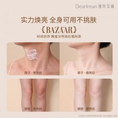 独特艾琳光影倾橙透亮身体素颜霜120ml  6975226610811  偏远地区另加运费