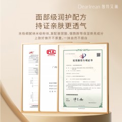 独特艾琳光影倾橙透亮身体素颜霜120ml  6975226610811  偏远地区另加运费