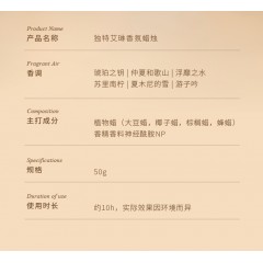 独特艾琳苏里南柠香氛蜡烛 50g  6975226613966  偏远地区另加运费