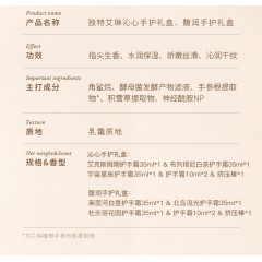 独特艾琳沁心护手霜礼盒（经典款） 6975226611672  偏远地区另加运费