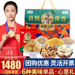 首粮干菌喜悦菌香-喜悦菌萃1480g 6972410514658