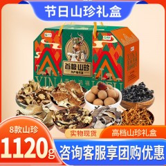 首粮干菌喜纳鸿福-杆菌礼盒 B款1120g 6972410514689