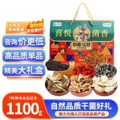 首粮干菌-喜悦菌香-喜悦菌韵1100g升级B款 6972410514665