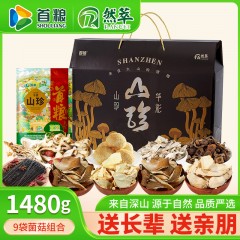 首粮干菌然萃-山珍华彩1480g