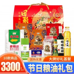 首粮乐享欢聚春节大礼包大米调料食用油小麦粉杂粮干菌干果组合3300g