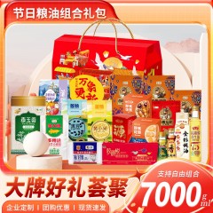 首粮乐享华彩春节大礼包大米杂粮滋补干果油7300g