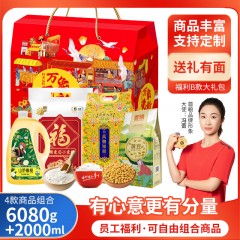 首粮春节大礼包福利B款 大米小麦粉植物油黄大豆粮油组合 6080g+2000ml