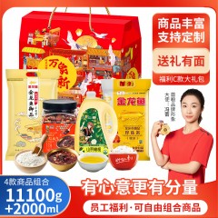首粮春节大礼包福利C款11100g+2000ml  粮油组合
