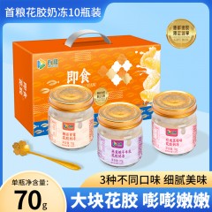首粮即食花胶礼盒10瓶装700g
