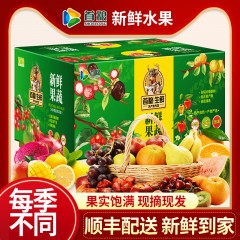 首粮-悦享果萃水果礼盒水果大礼包5545g