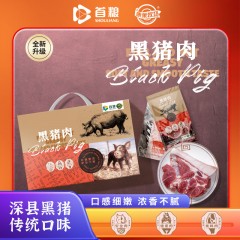 首粮野牧善黑猪肉礼盒2800g 6976698851719