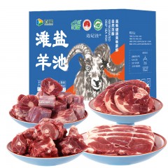 首粮盐池滩羊-滩牧礼礼盒羊肉礼盒2500g 6976698851689