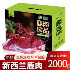 首粮新西兰鹿肉B款礼盒2000g 6976389951728