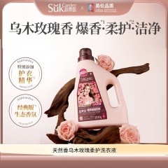 SukGarden蔬果园天然香乌木玫瑰柔护洗衣液2kgSGY0666