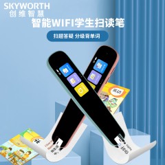 创维扫读笔C15【默认发蓝色】偏远另加运费