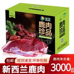 首粮新西兰鹿肉C款礼盒3000g 6976389951735