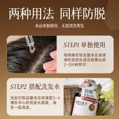 【畅销】卓蓝雅防脱精华液50ml