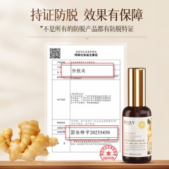 卓蓝雅生姜控油洗发水400ml+生姜防脱精华液50ml