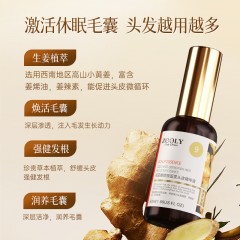 卓蓝雅生姜控油洗发水400ml+生姜防脱精华液50ml