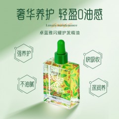 卓蓝雅生姜洗发水250ml+闪耀精油50ml