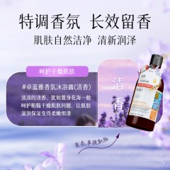 卓蓝雅防脱洗发水400ml+吟游芬芳沐浴露450ml