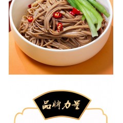 金沙河粮佰年荞麦挂面 800g   6970893861382