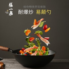 张小泉手艺铁锅(带盖)30cm C32510100 6957389142613 偏远另加运费