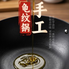 张小泉古法匠铸铁锅（平底）32cm C32570100 6957389143351 偏远另加运费