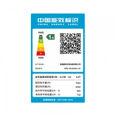 康佳3匹一级能效冷暖柜机空调KFR-72LW/DLC-E1 6941794705730 偏远另加运费