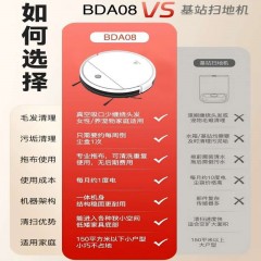 贝立安自动回充智能扫地机器人BDA08 6976203030370 偏远另加运费