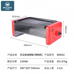 贝立安烧烤架BDK02 6976203030226 偏远另加运费