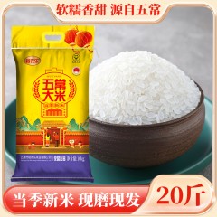 稻农乐五常大米10kg-黄紫